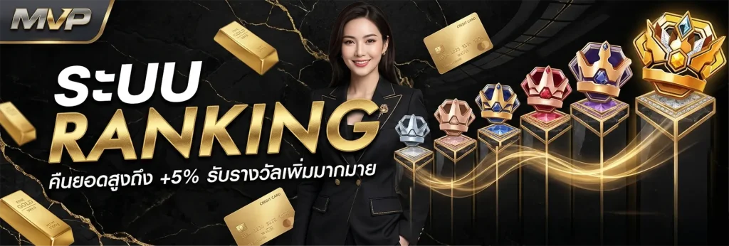 เว็บตรง mvp 24h