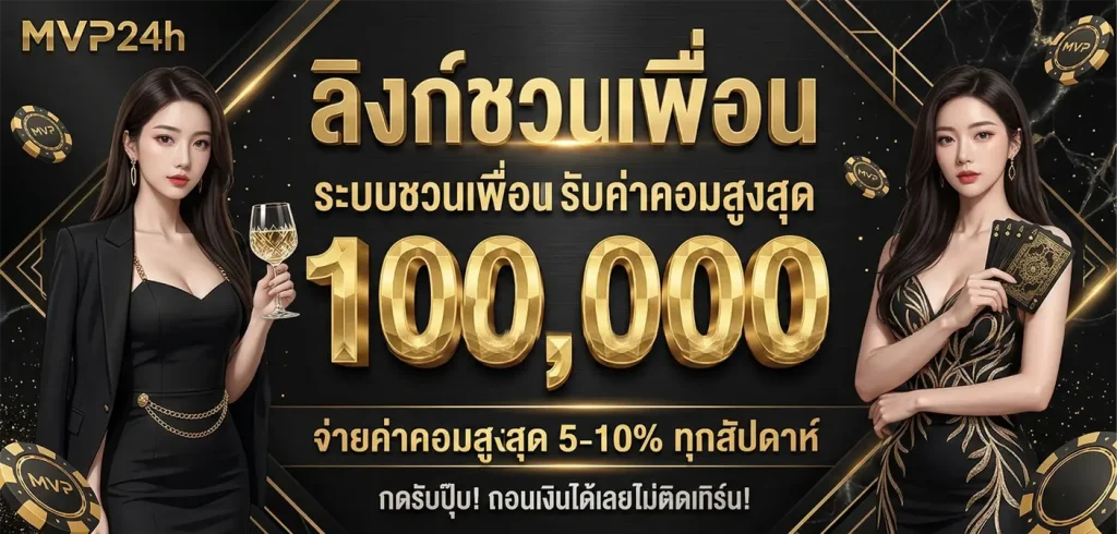 mvp 24win